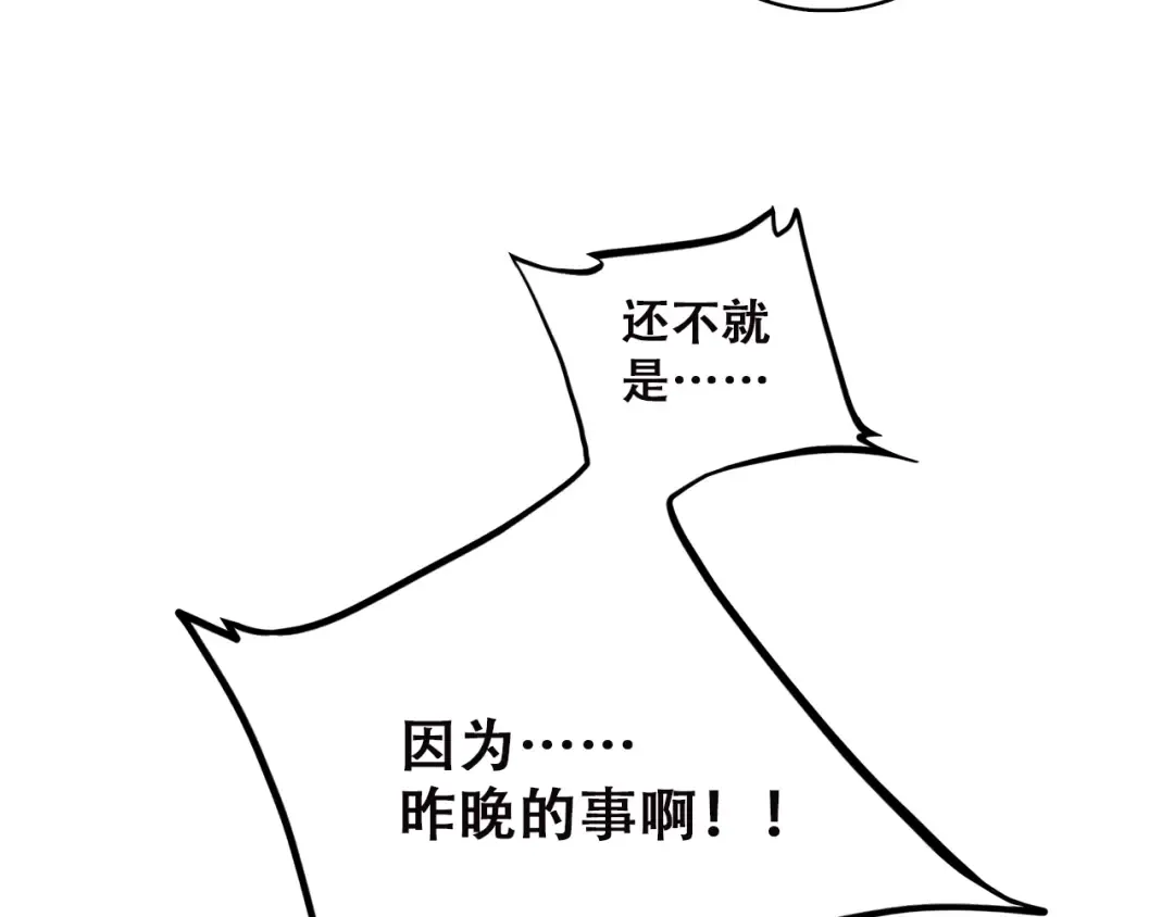 第6话 逃避 第123页