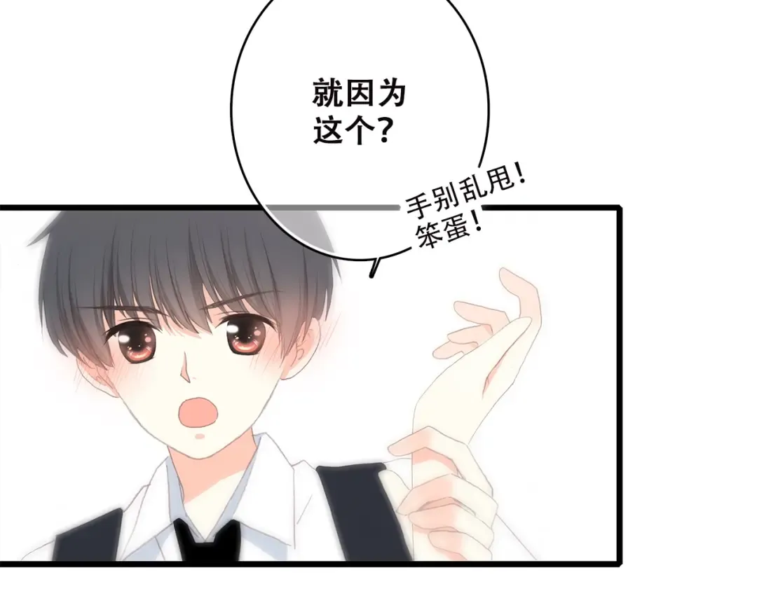 第6话 逃避 第125页