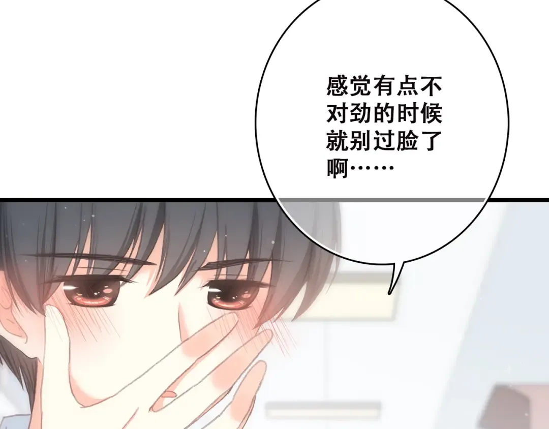 第6话 逃避 第130页