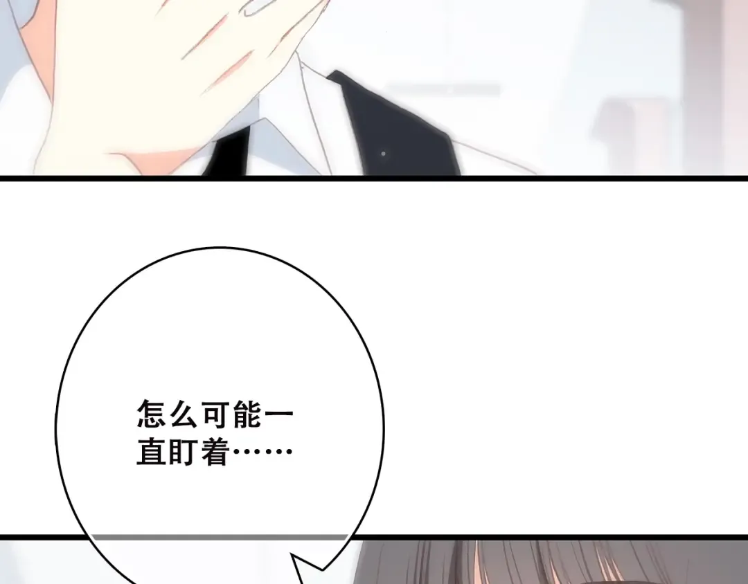 第6话 逃避 第131页