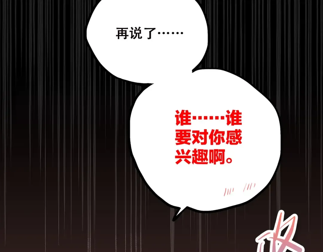 第6话 逃避 第133页