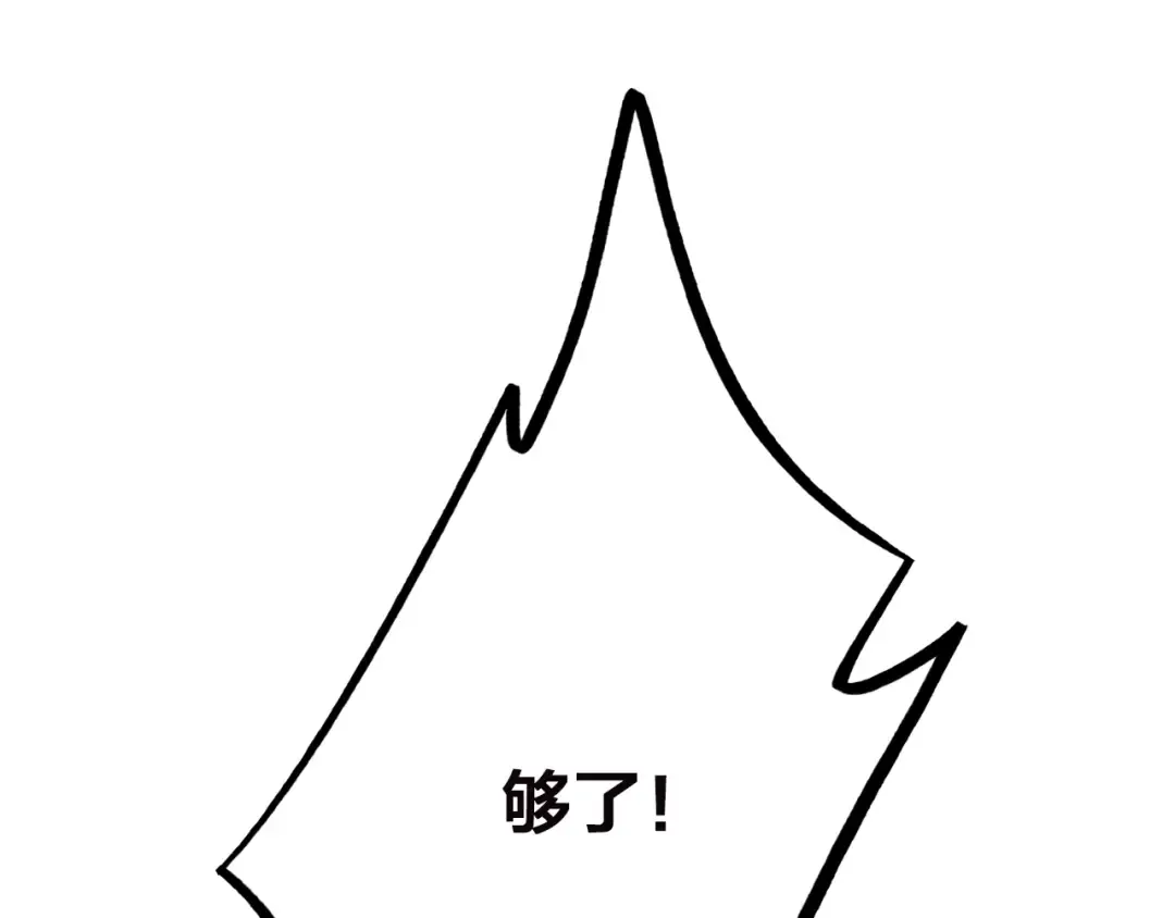 第6话 逃避 第135页