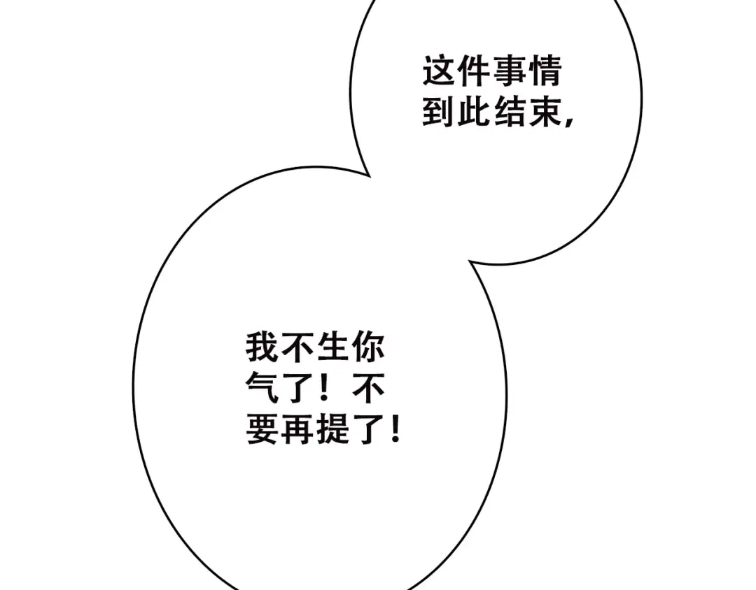 第6话 逃避 第141页