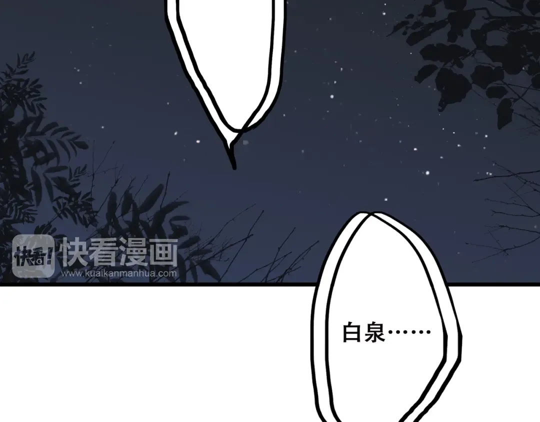 第6话 逃避 第157页