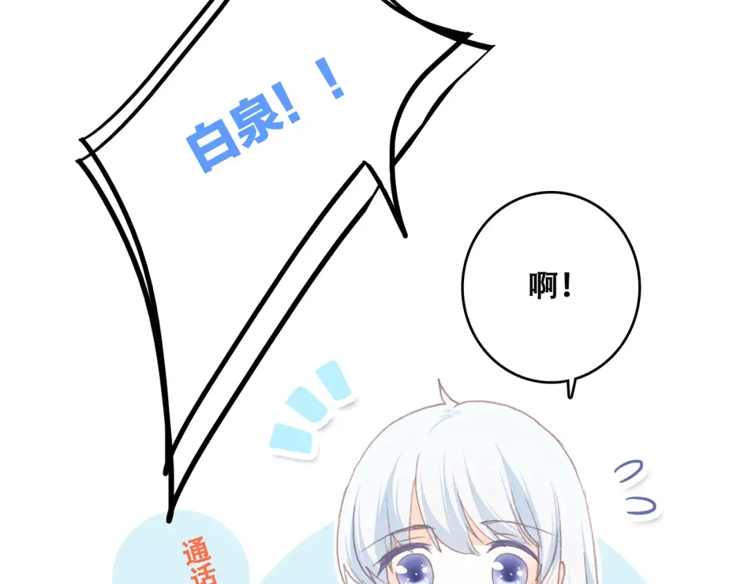 第6话 逃避 第159页