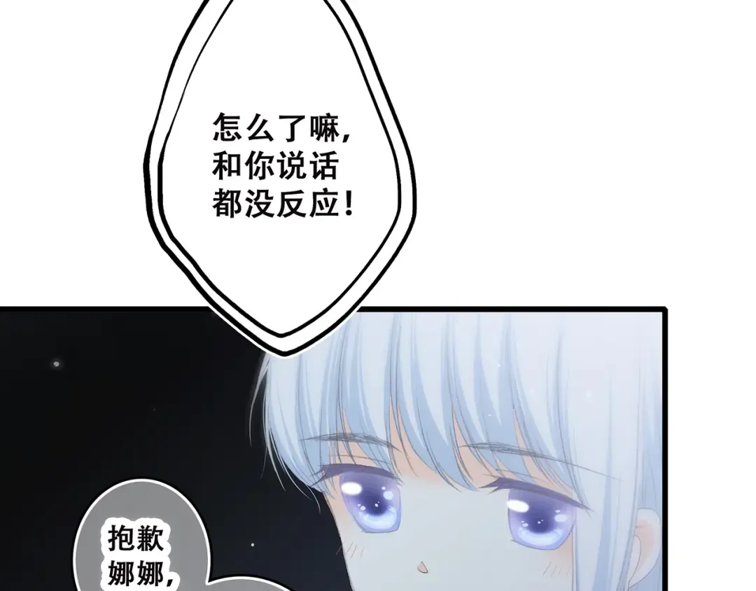 第6话 逃避 第161页