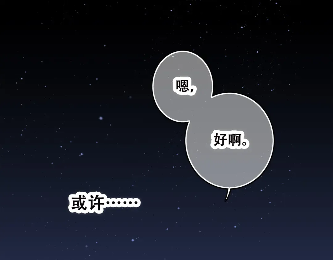 第6话 逃避 第167页