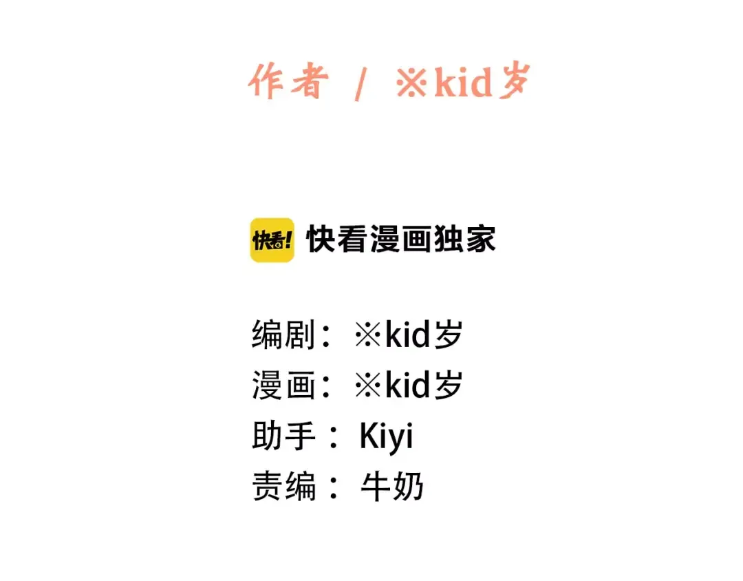 第7话 两人独处的假期！ 第2页