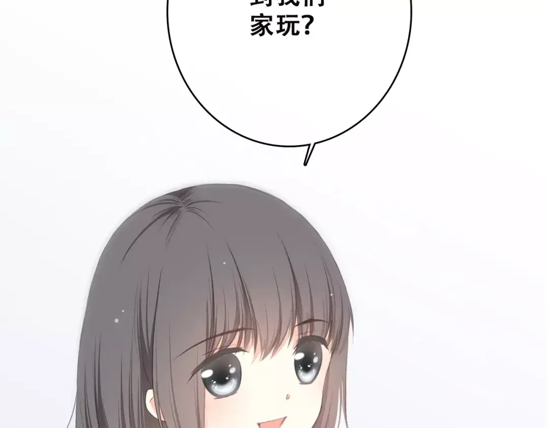 第7话 两人独处的假期！ 第4页