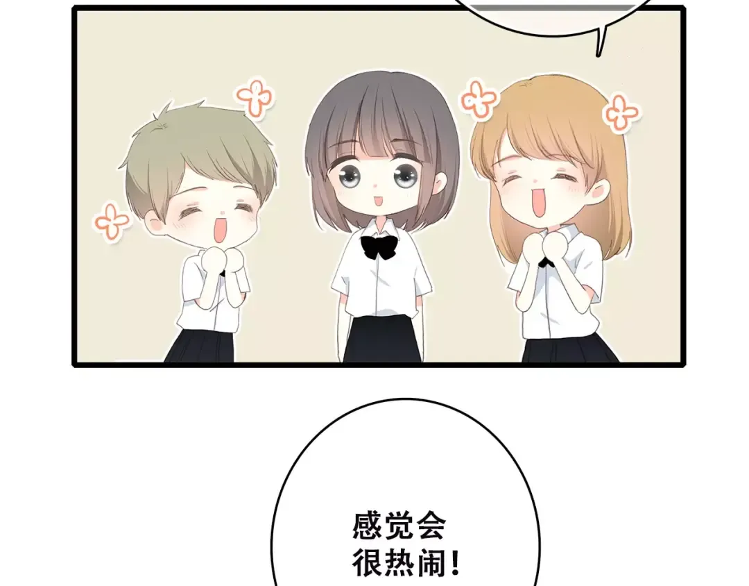 第7话 两人独处的假期！ 第7页