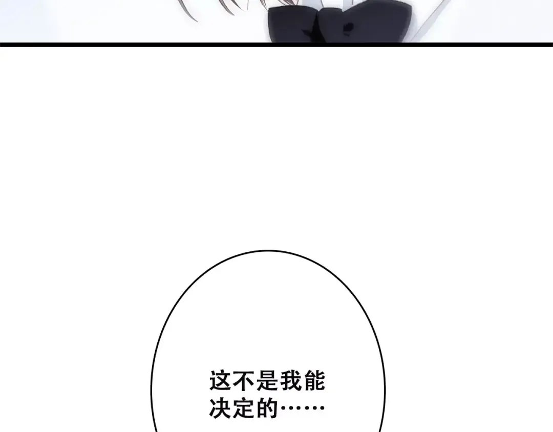 第7话 两人独处的假期！ 第9页