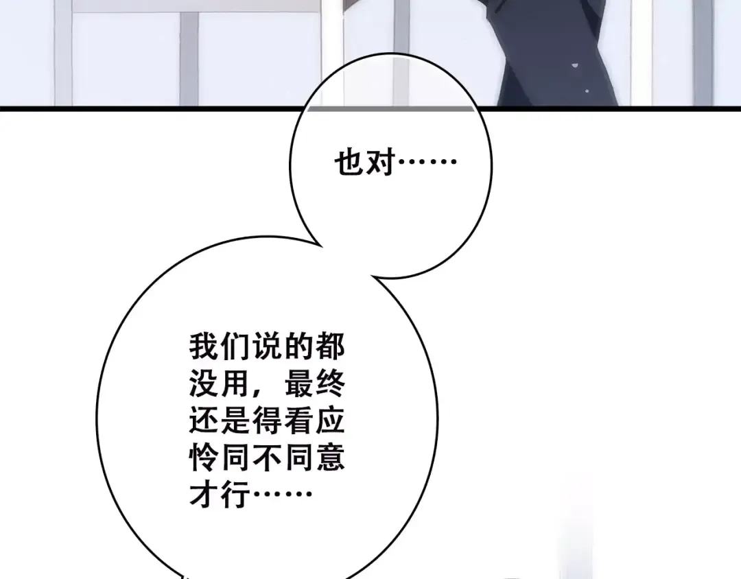 第7话 两人独处的假期！ 第12页