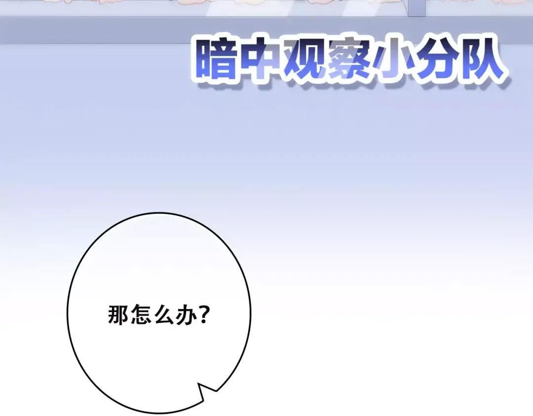 第7话 两人独处的假期！ 第15页