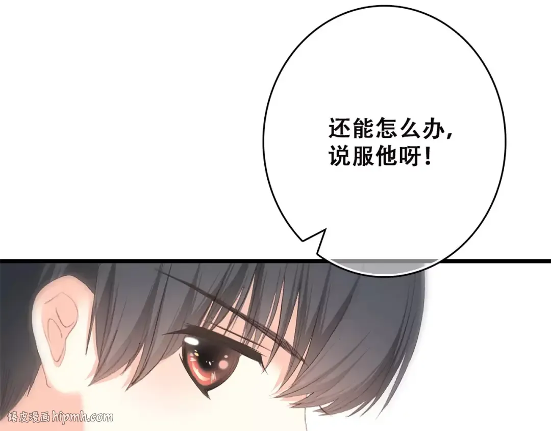 第7话 两人独处的假期！ 第16页