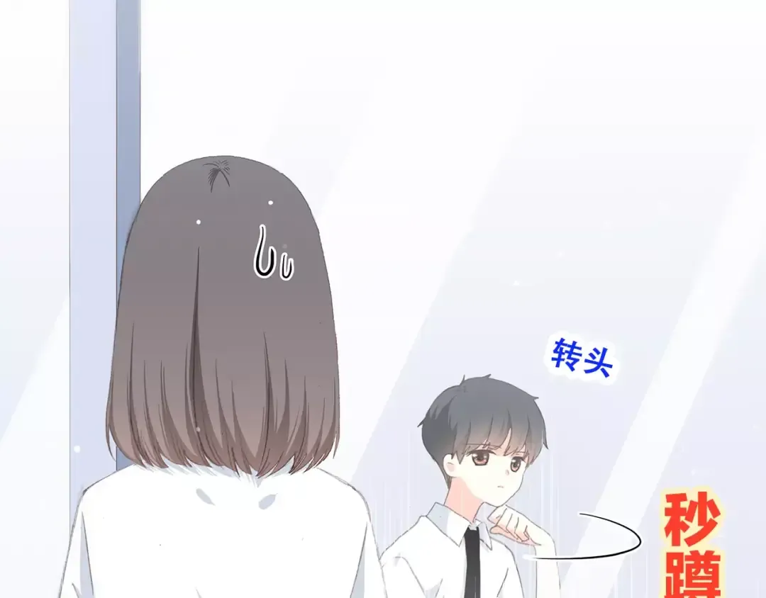 第7话 两人独处的假期！ 第19页