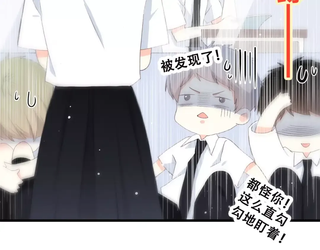 第7话 两人独处的假期！ 第20页