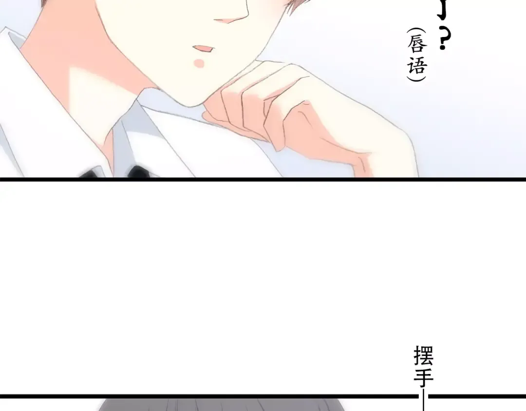 第7话 两人独处的假期！ 第22页