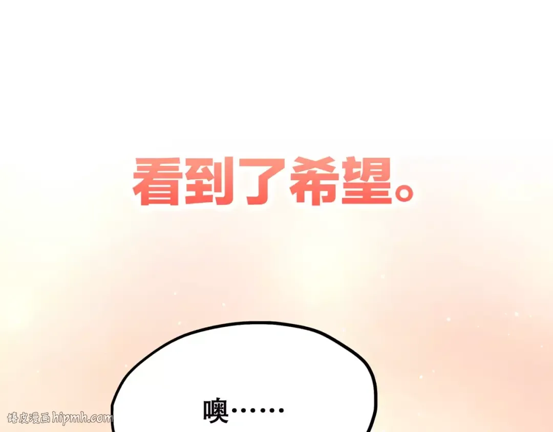 第7话 两人独处的假期！ 第24页