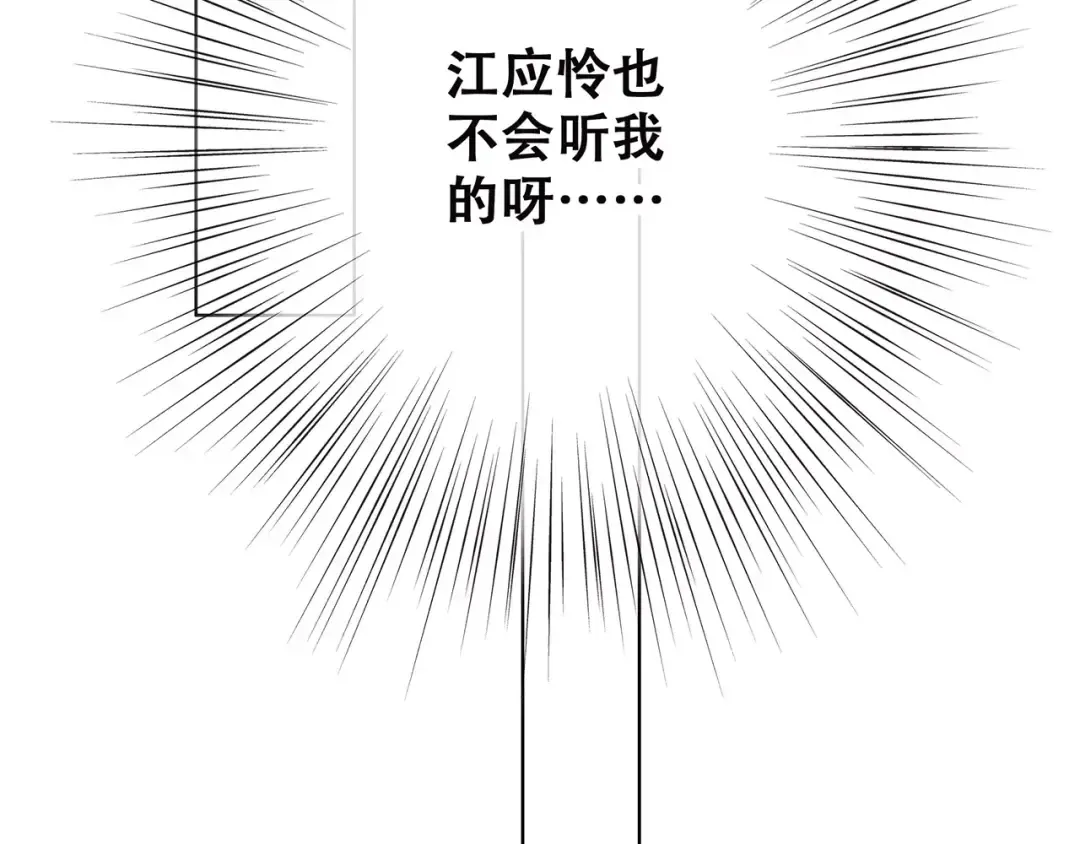 第7话 两人独处的假期！ 第33页