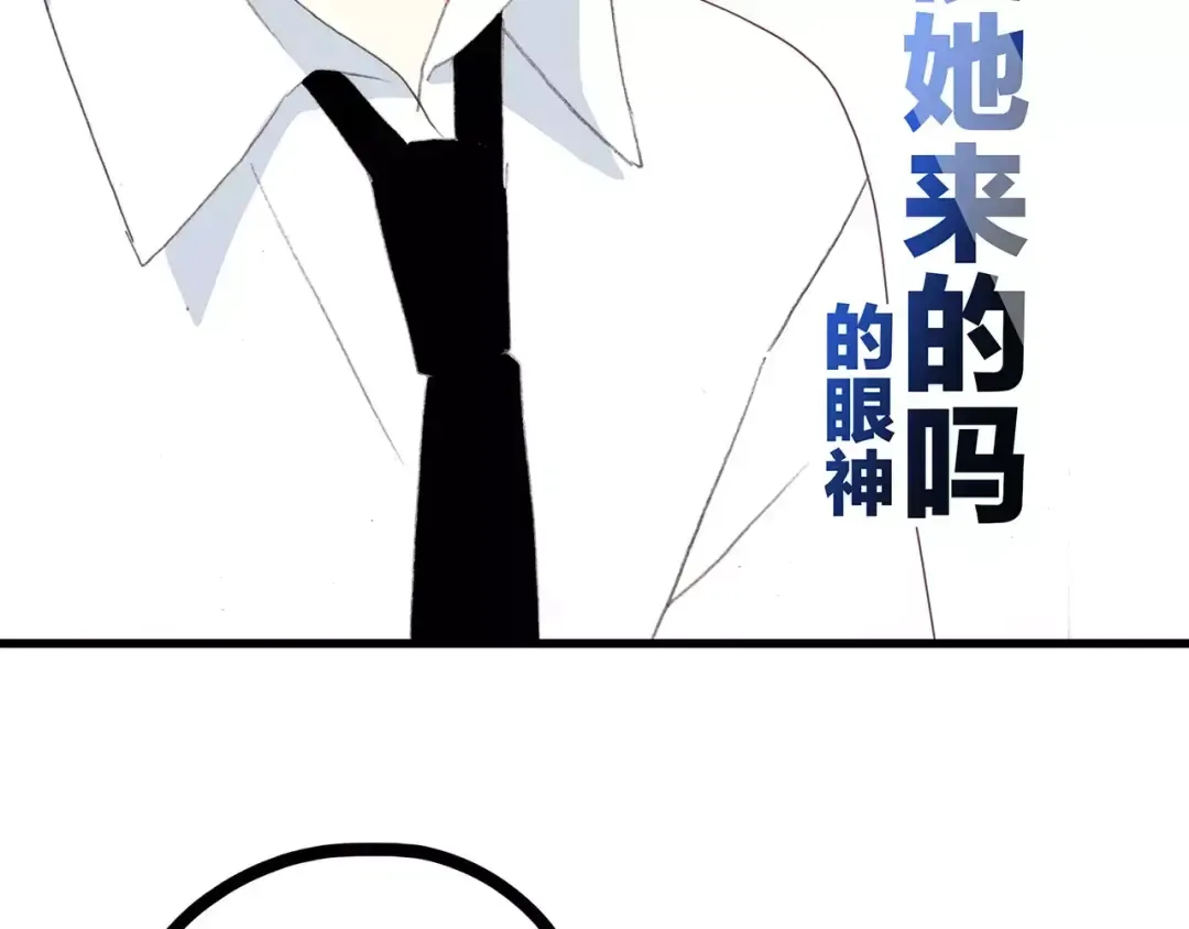 第7话 两人独处的假期！ 第41页