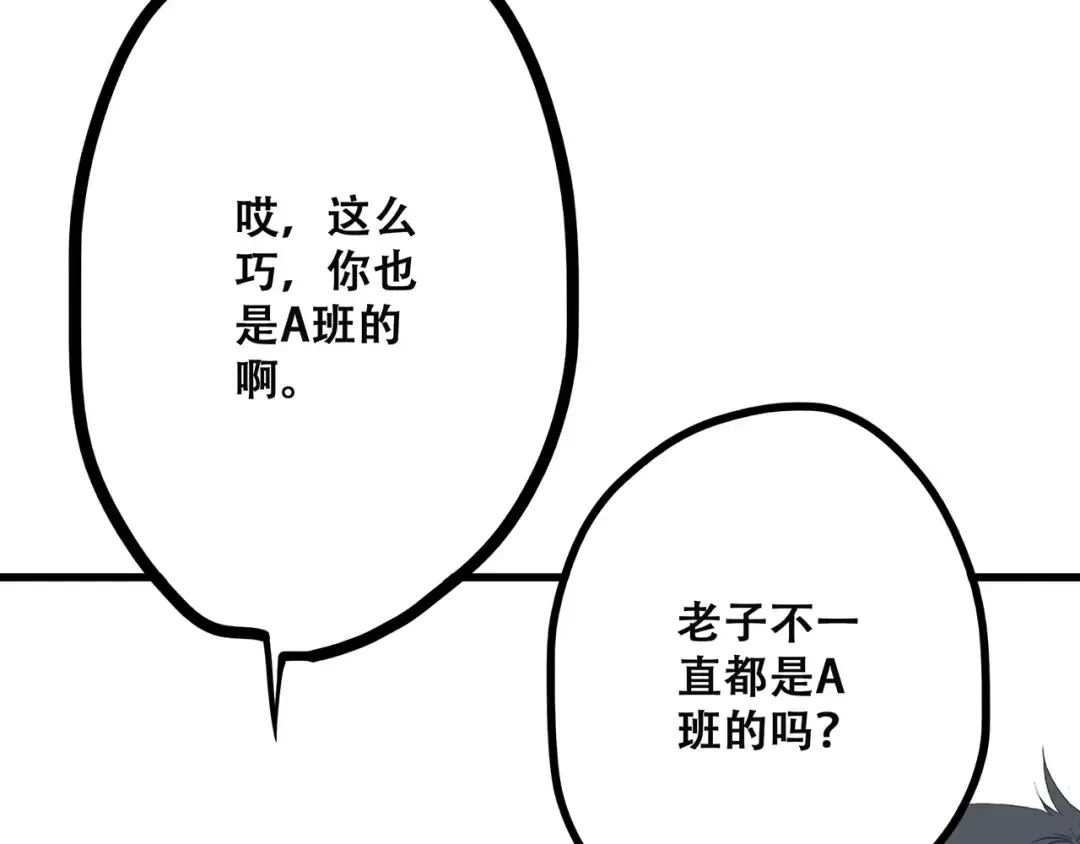 第7话 两人独处的假期！ 第42页