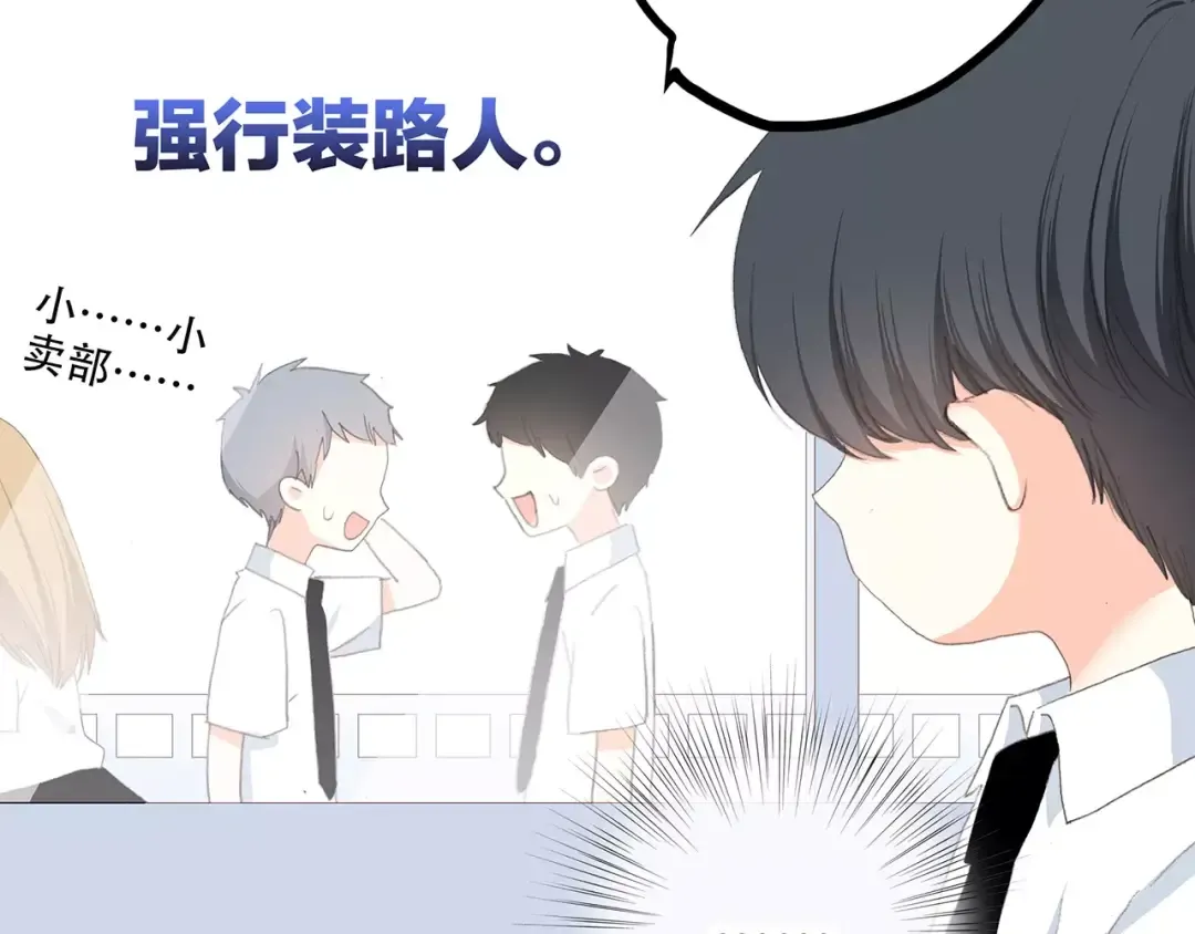 第7话 两人独处的假期！ 第43页