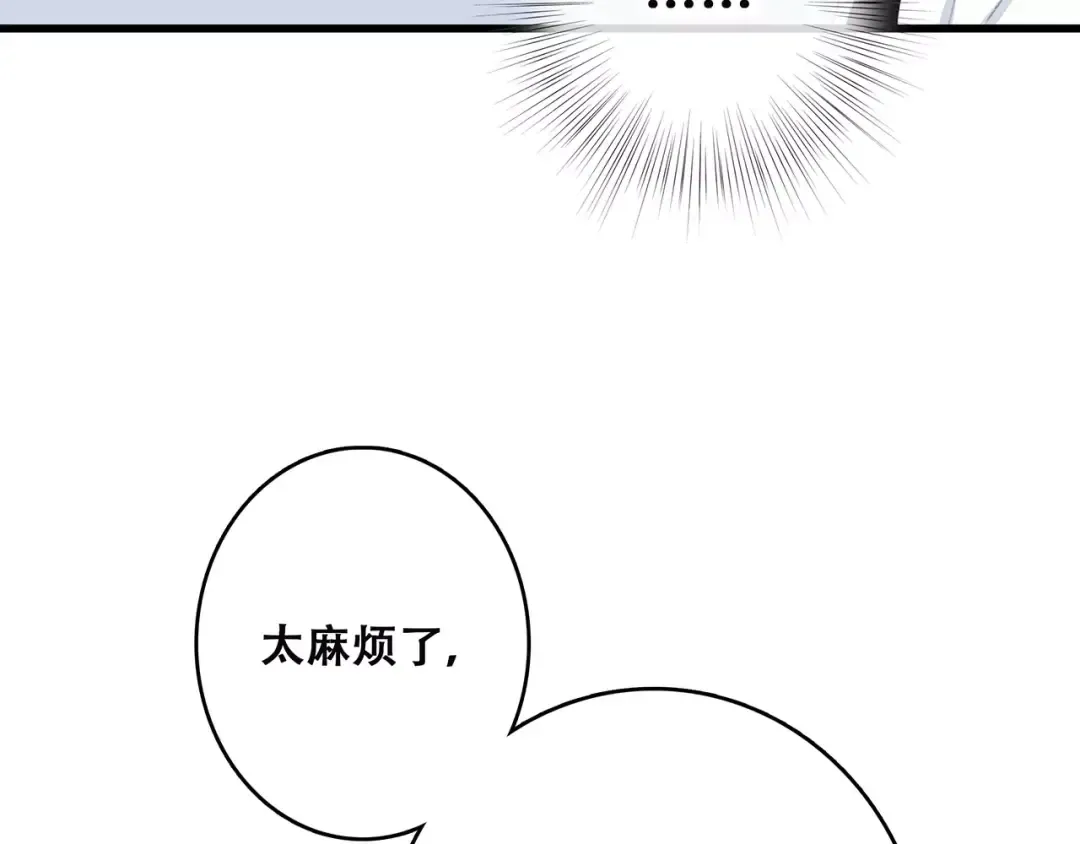 第7话 两人独处的假期！ 第44页