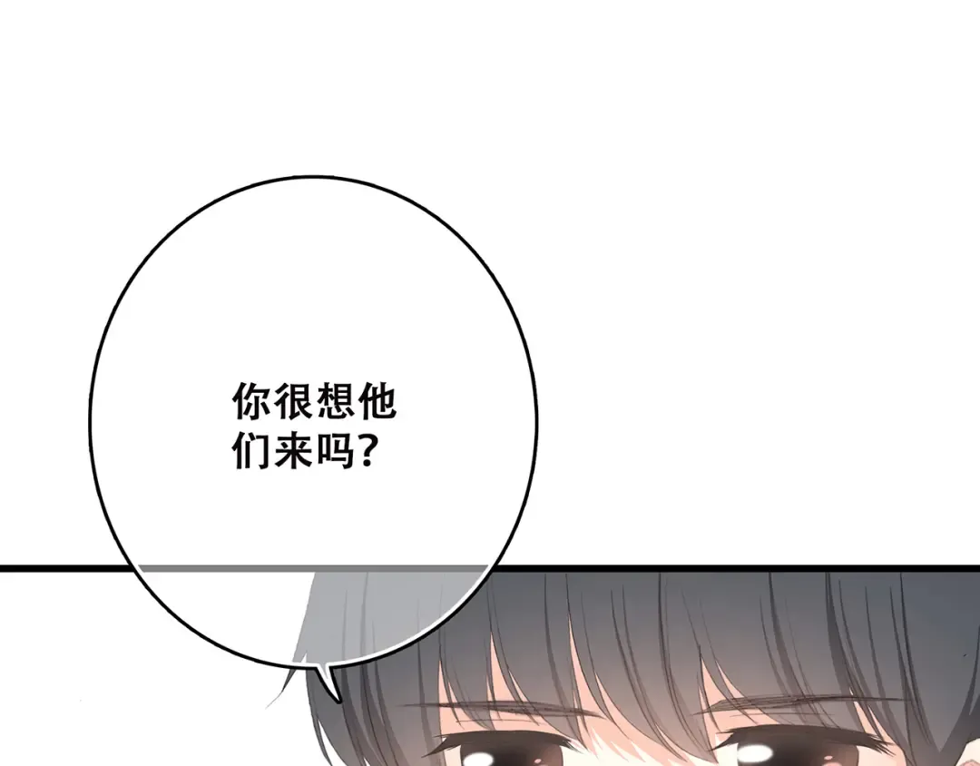 第7话 两人独处的假期！ 第47页