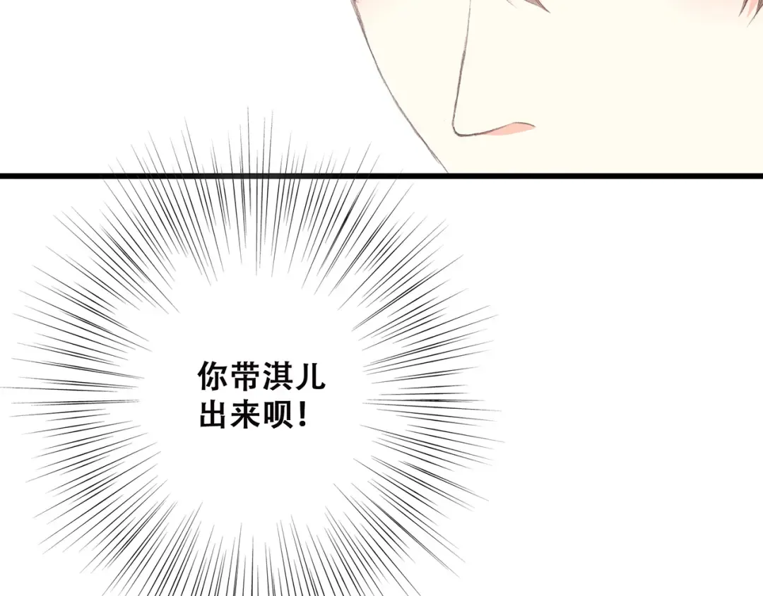 第7话 两人独处的假期！ 第51页