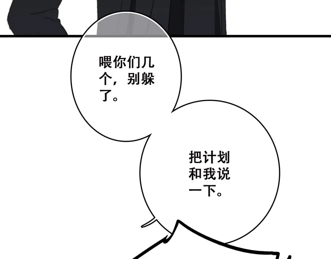 第7话 两人独处的假期！ 第58页