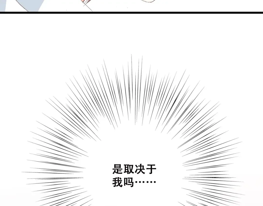 第7话 两人独处的假期！ 第61页