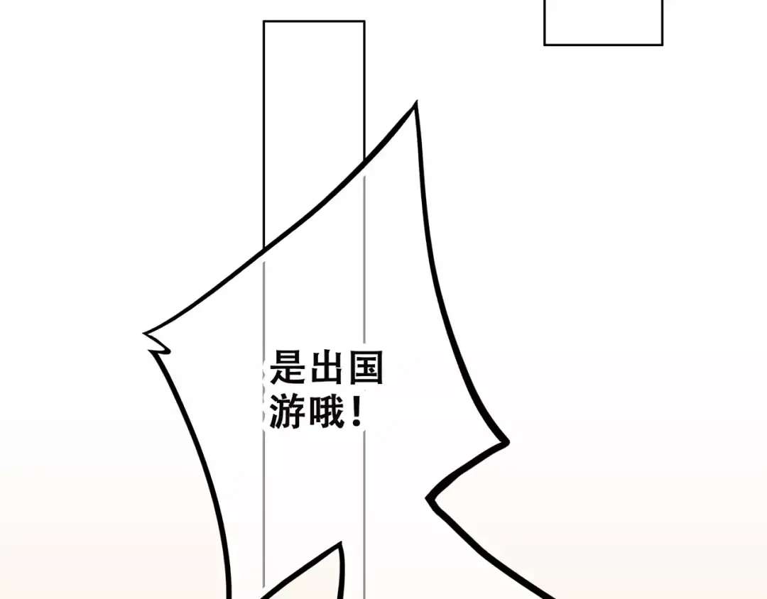 第7话 两人独处的假期！ 第66页