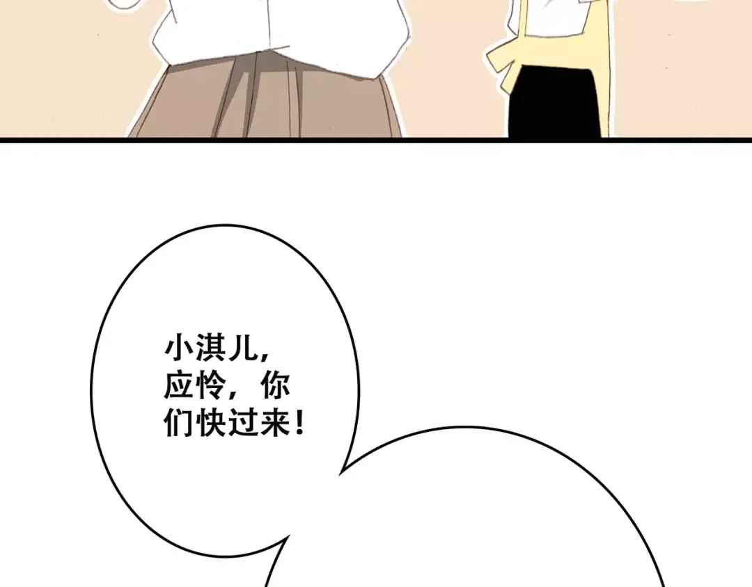第7话 两人独处的假期！ 第69页