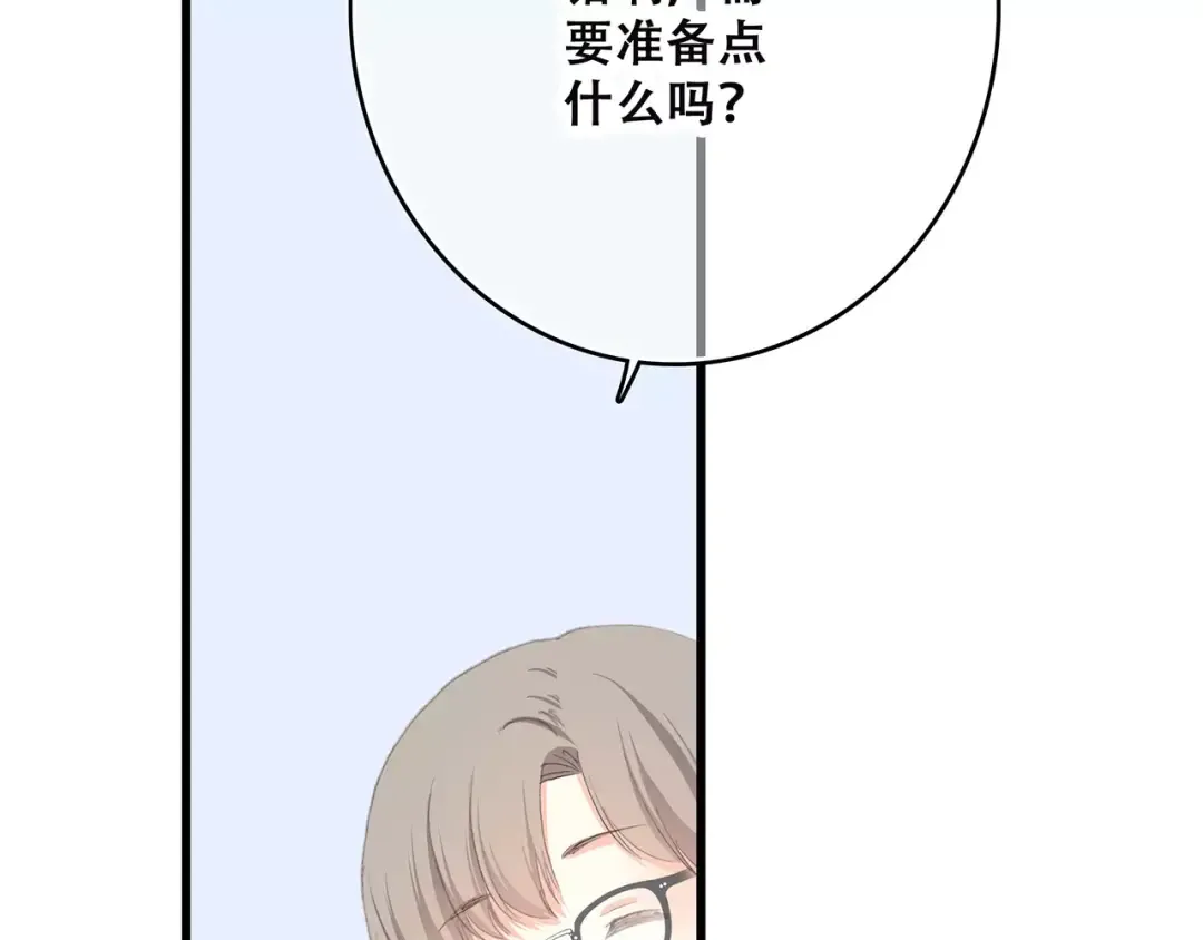 第7话 两人独处的假期！ 第78页