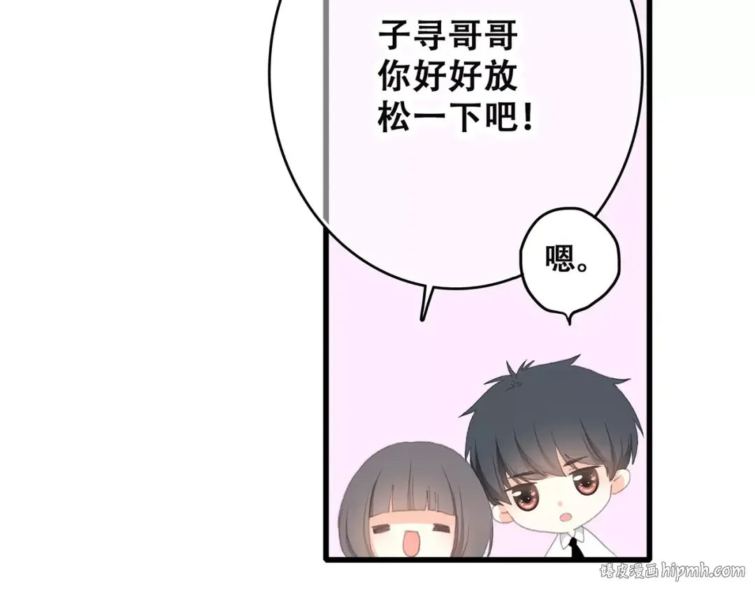 第7话 两人独处的假期！ 第80页