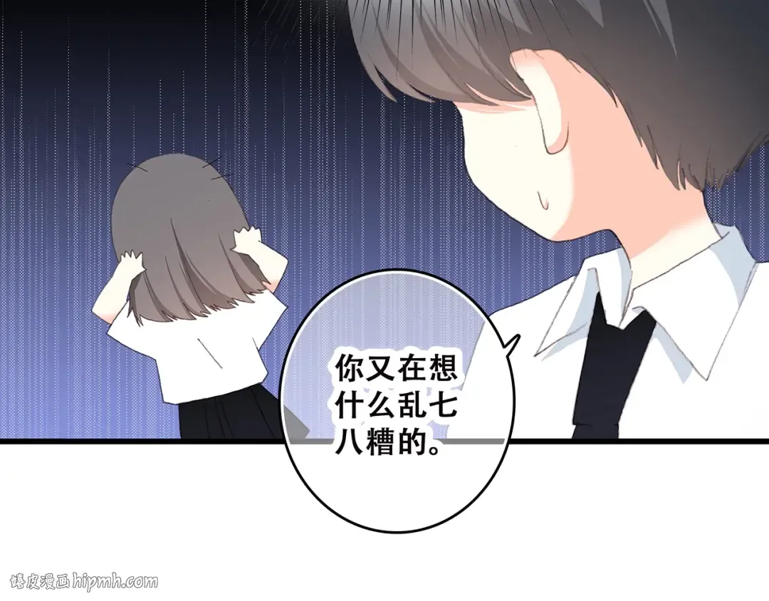 第7话 两人独处的假期！ 第88页