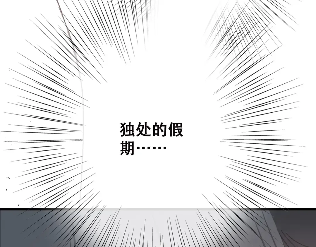 第7话 两人独处的假期！ 第92页