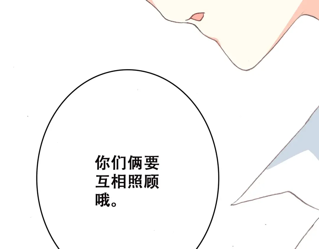 第7话 两人独处的假期！ 第94页