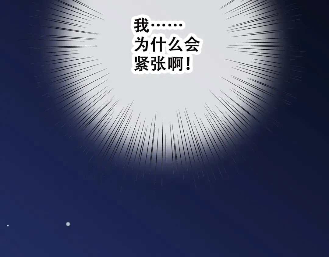 第7话 两人独处的假期！ 第97页
