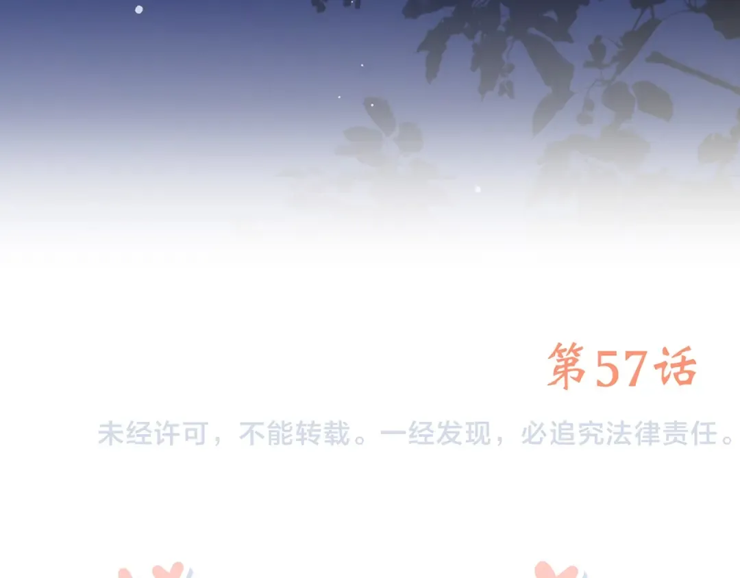 第7话 两人独处的假期！ 第99页
