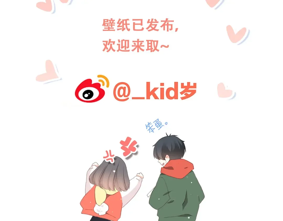 第7话 两人独处的假期！ 第100页