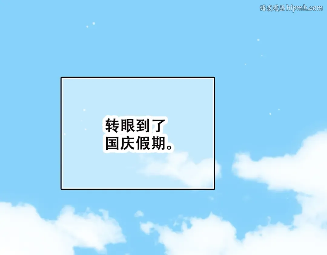 第8话 危险距离 第1页