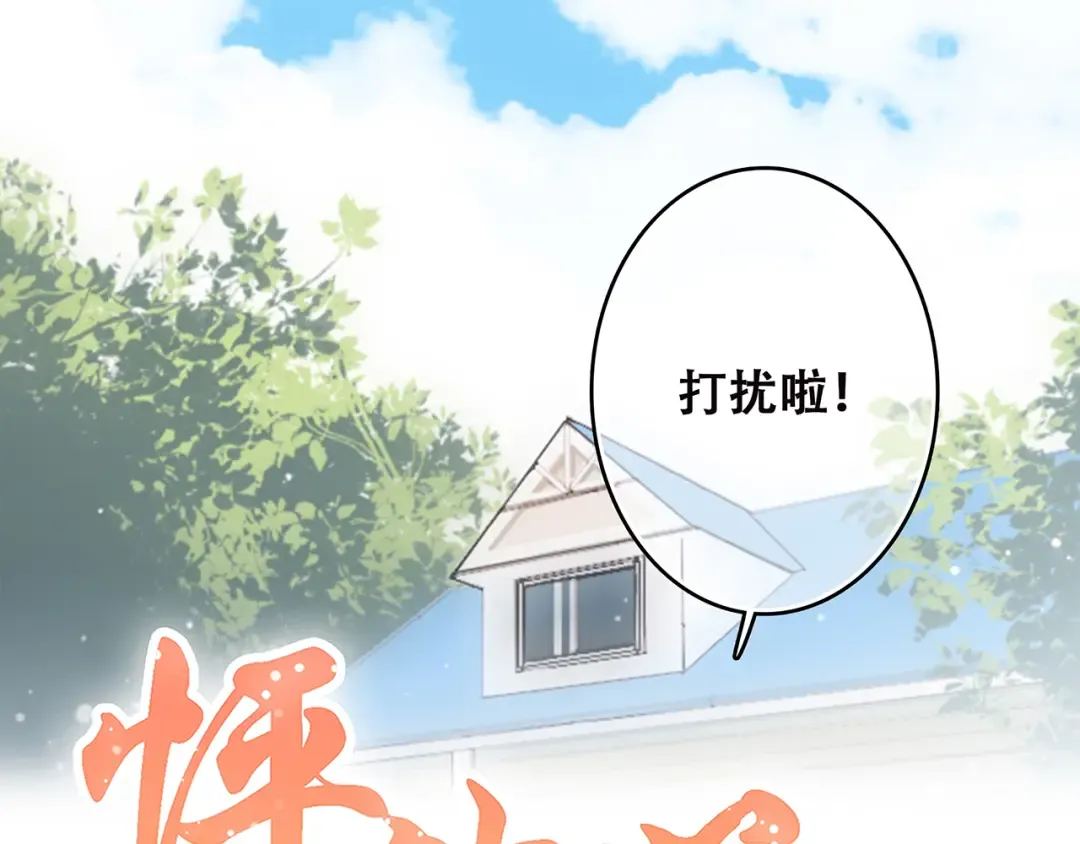 第8话 危险距离 第2页