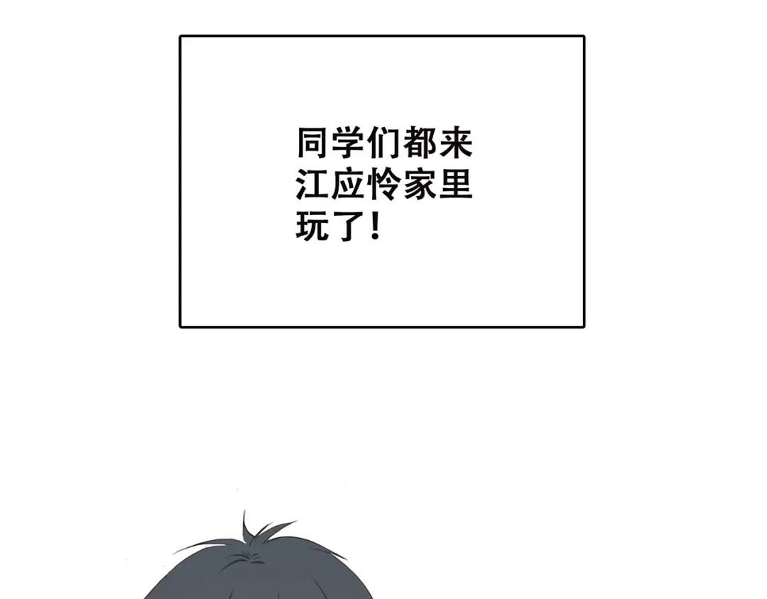 第8话 危险距离 第5页