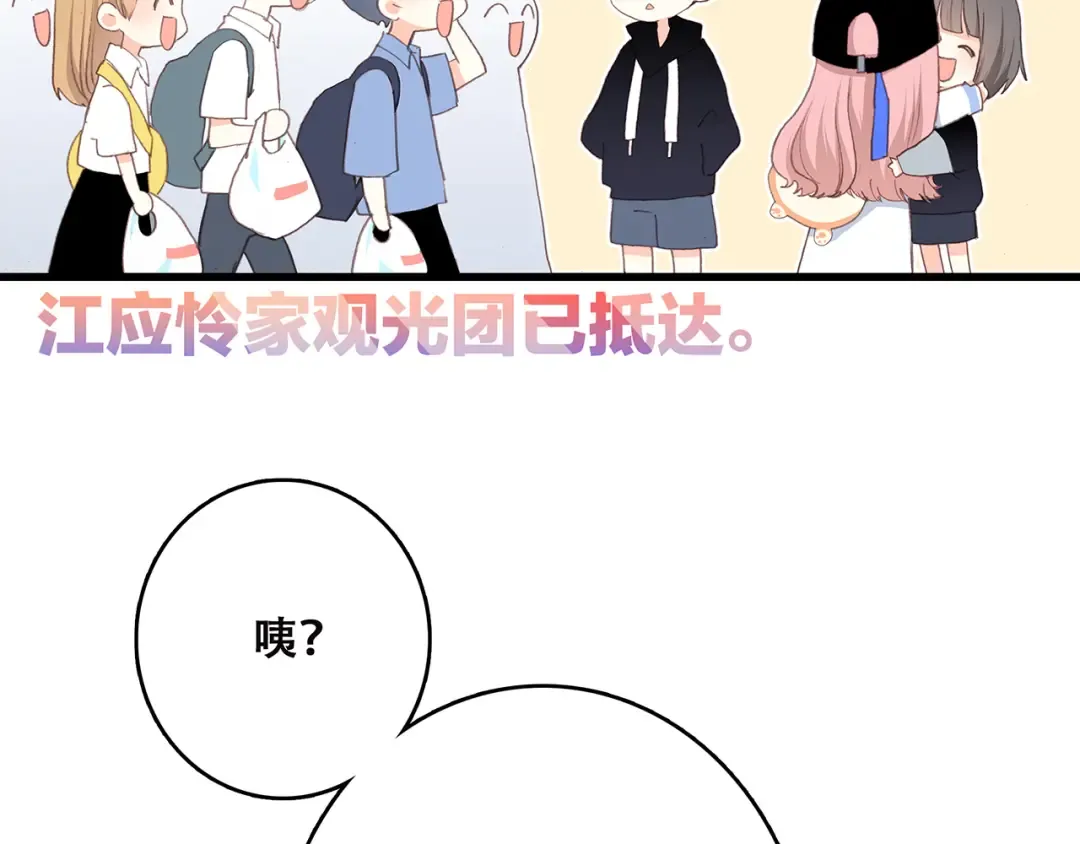 第8话 危险距离 第9页