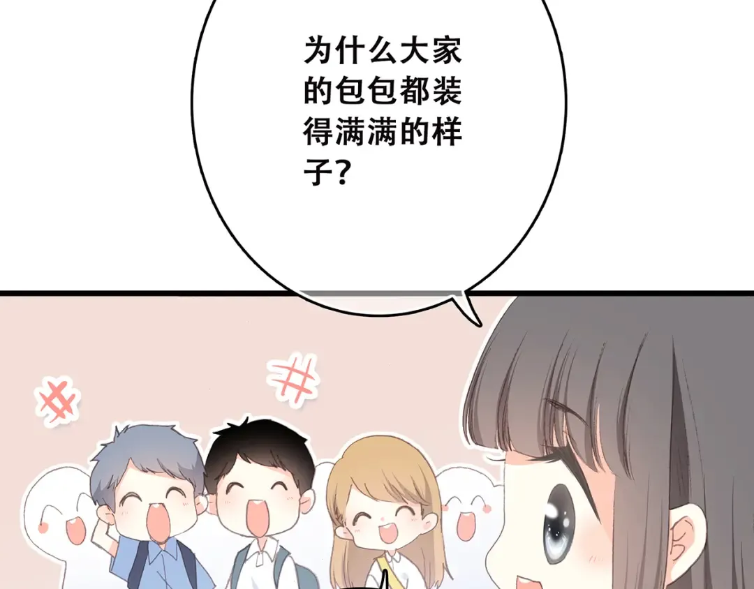 第8话 危险距离 第10页