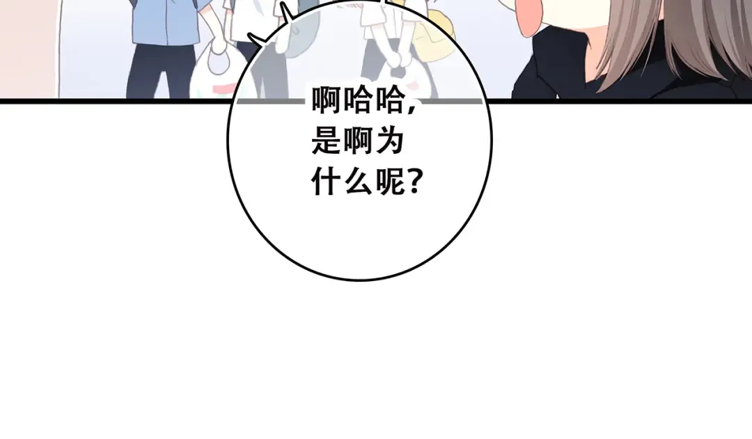 第8话 危险距离 第11页