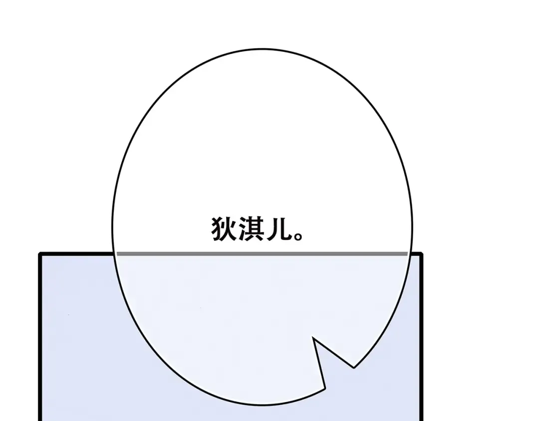 第8话 危险距离 第12页