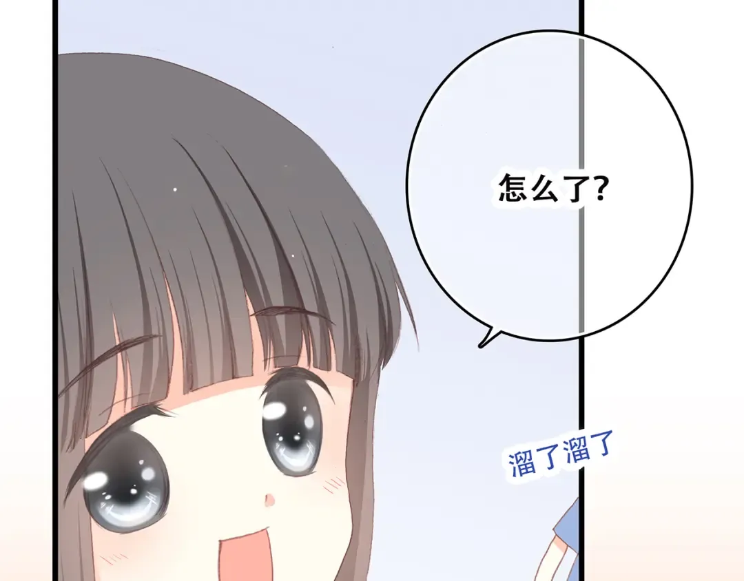 第8话 危险距离 第13页