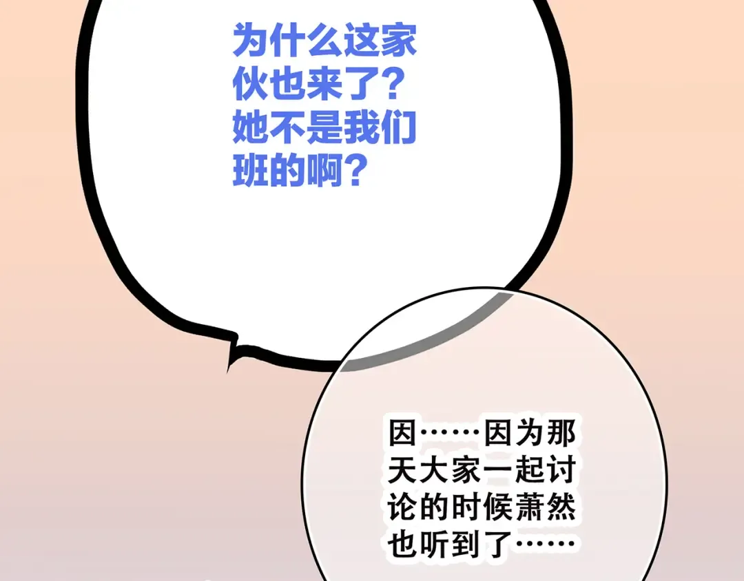 第8话 危险距离 第15页